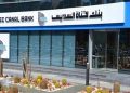 بنك قناة السويس