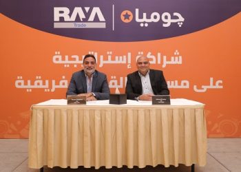 شراكة بين راية وجوميا