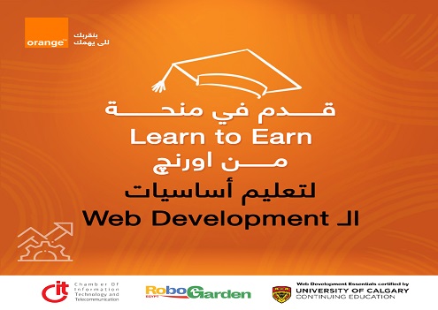 برنامج learn to earn من اورانج