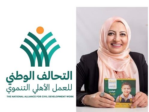 هبة راشد، عضو مجلس أمناء التحالف الوطني ورئيس مجلس أمناء مؤسسة مرسال
