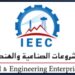 المشروعات الصناعية والهندسية