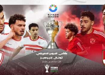 مباراة الاهلي والزمالك