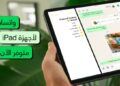 Official-Whatsapp-app-for-iPad-