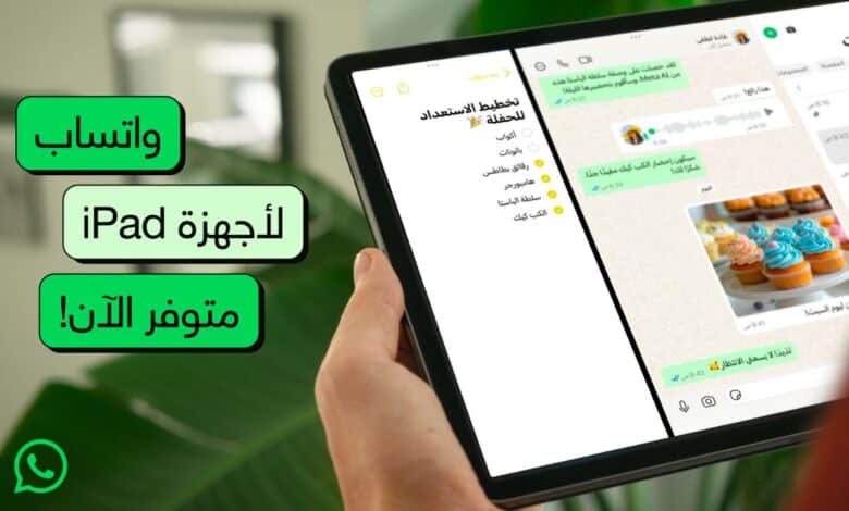 Official-Whatsapp-app-for-iPad-