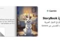 Gemini-Storybook