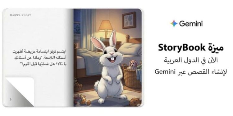 Gemini-Storybook