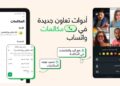 WhatsApp-Schedule-Calls