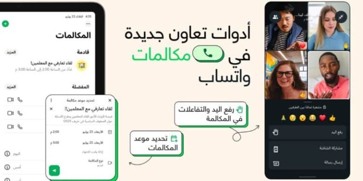WhatsApp-Schedule-Calls
