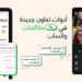 WhatsApp-Schedule-Calls
