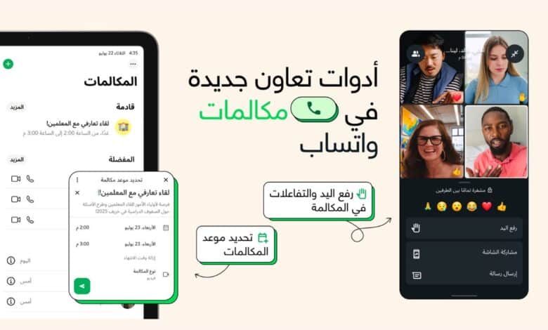 WhatsApp-Schedule-Calls