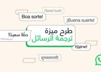 واتساب