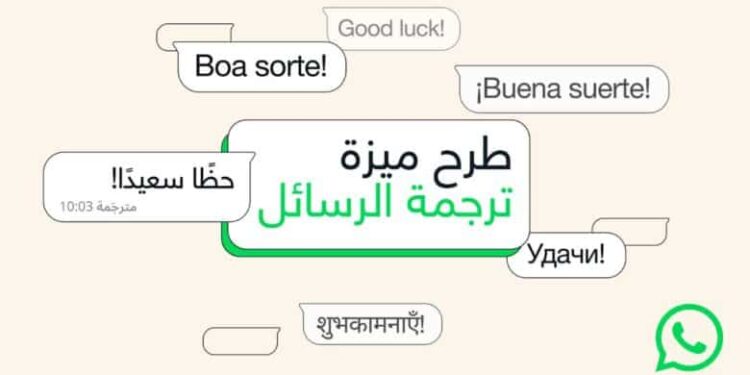 واتساب