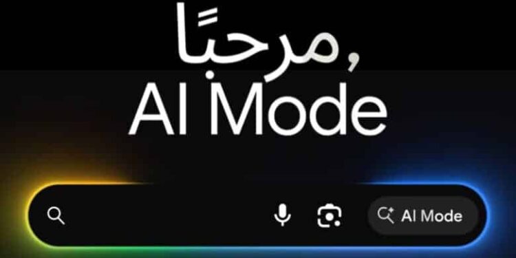 Google-AI-Mode-Arabic