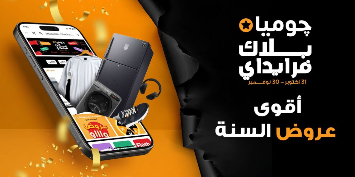 بلاك فرايداي