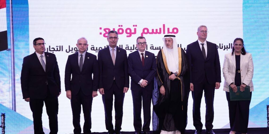 المؤسسة الدولية الإسلامية