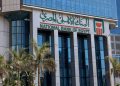 البنك الأهلي المصري