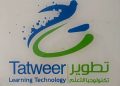 تطوير